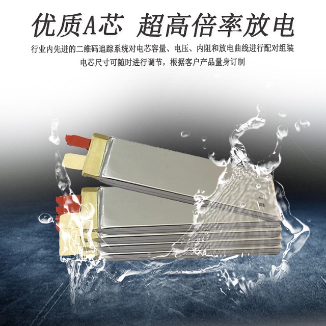 優質A級電芯，高倍率航模電池