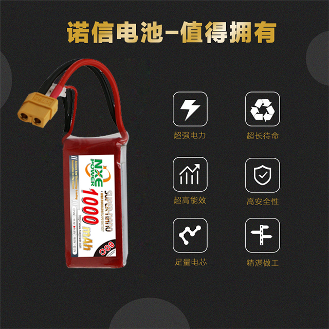 諾信電池，值得擁有