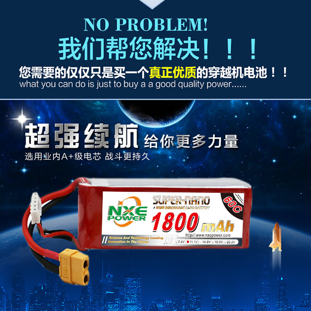 諾信優(yōu)質(zhì)穿越機電池來解決