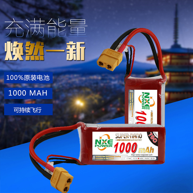 100%原裝穿越機(jī)電池，可持續(xù)飛行