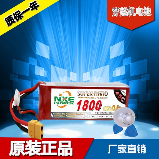 穿越機(jī)電池，質(zhì)保一年